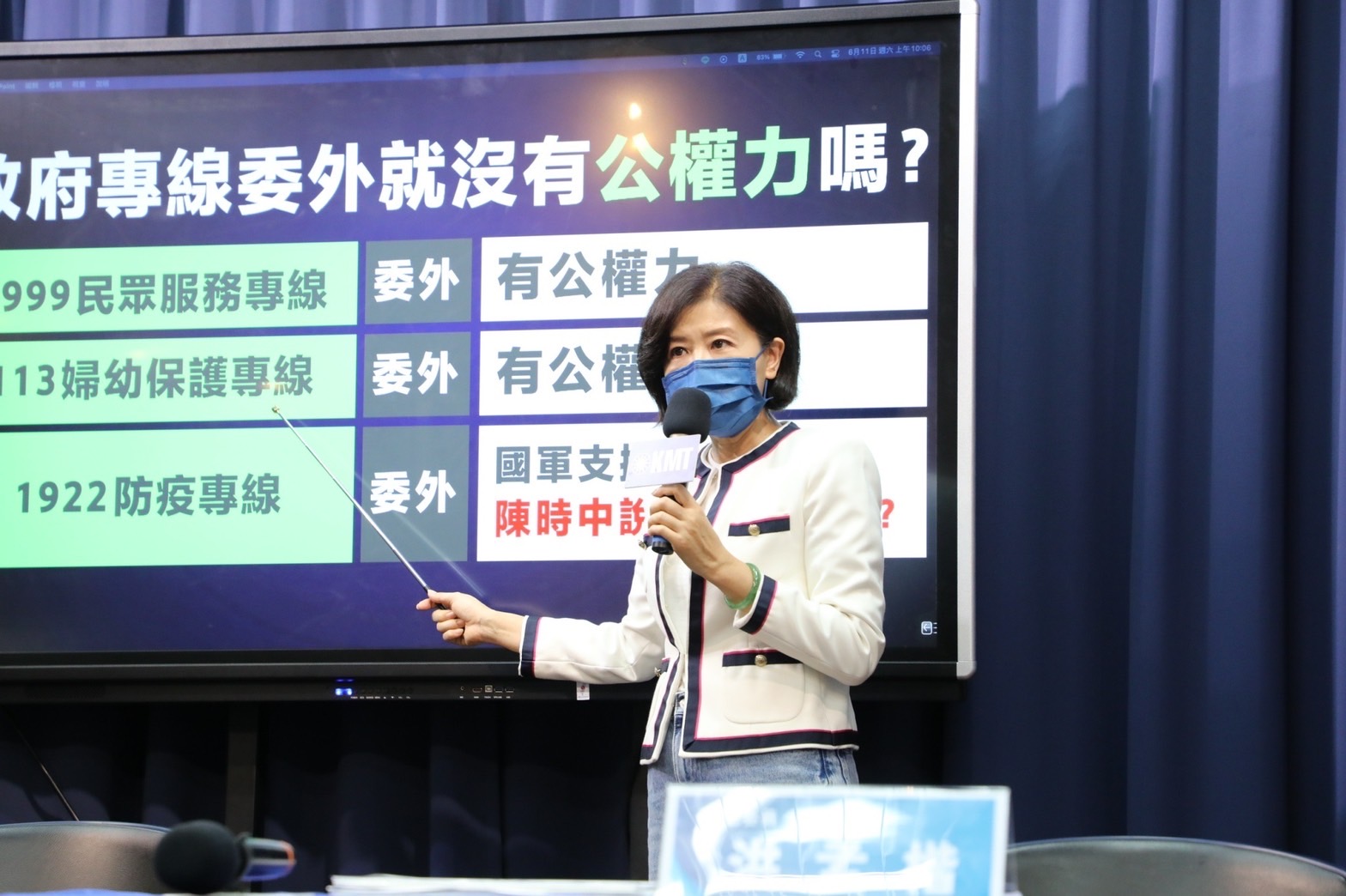 恩恩案/陳時中甩鍋新北侯友宜?國民黨:政府睜眼說瞎話都在硬拗 32 國民黨記者會