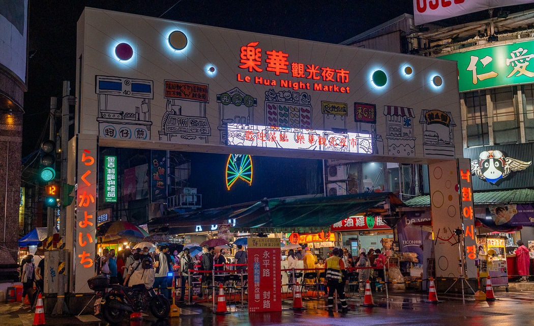 點亮新北夜市 永和樂華夜市牌樓美化 迎接新「市」代