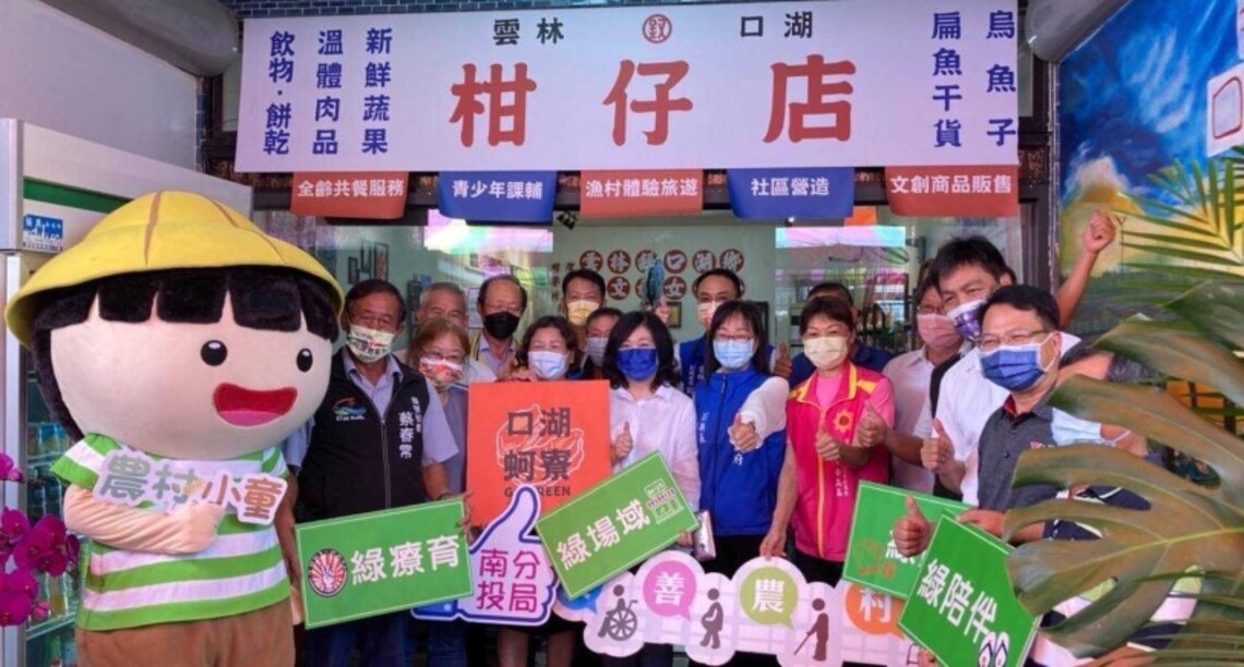 雲林沿海唯一兼顧農村長輩照顧的服務支持站 口湖「阿釵柑仔店」開張囉!!