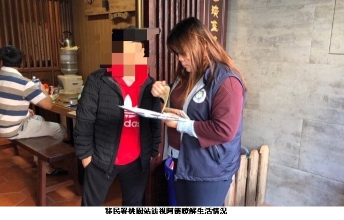 移民署桃園站暖心助南非籍新住民啟航新生活    闔家慶團圓