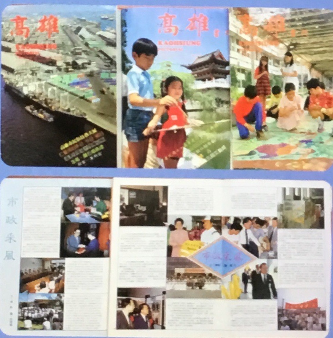 初始籌編、發行「高雄畫刊(月刊)」的回顧(1984-1988)