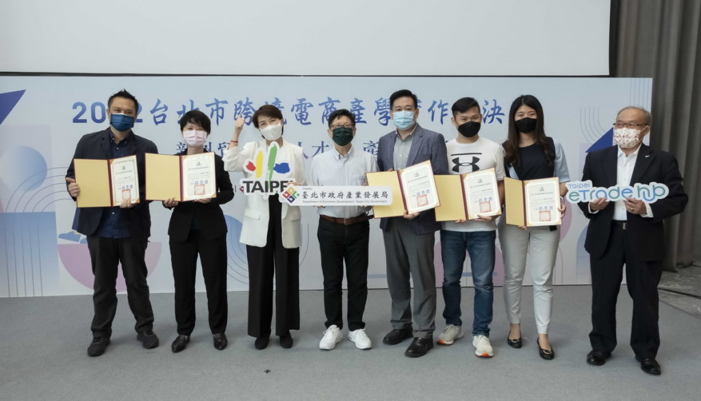 2022 臺北市跨境電商產學實作總決賽」頒發感謝狀予參與指導業師，左起：彪雅公司陳威甫負責人、星毅設計林曉吟創辦人、臺北市黃珊珊副市長、產業發展局林崇傑局長、展茂科技張藤耀總經理、智匯文化賴順賢總經理與雷永溱經理、台北市進出口商業同業公會秘書長黃文榮。