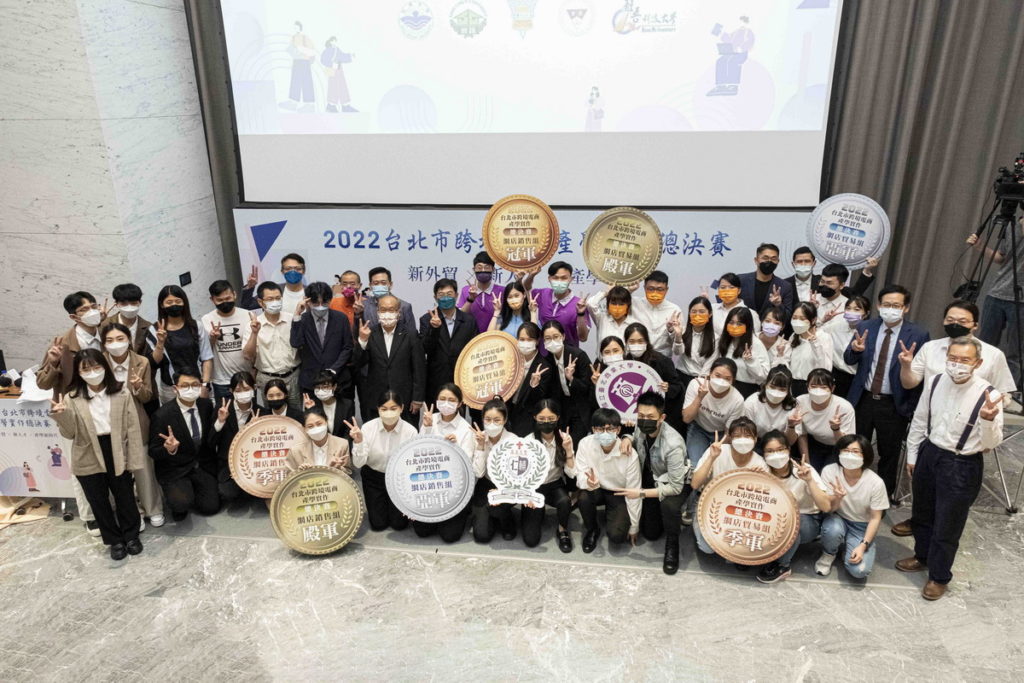 11所雙北大專院校爭取「2022 臺北市跨境電商產學實作總決賽」最高榮譽，最後由臺北商業大學與臺北教育大學分別獲得網店貿易組(B2B)與網店銷售組(B2C)冠軍。