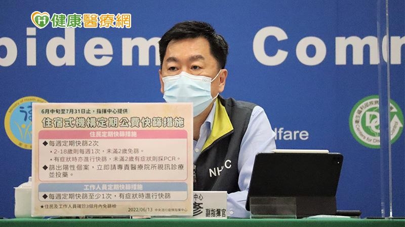 疫情降溫!本土+45,110 住宿機構定期公費快篩至7月底