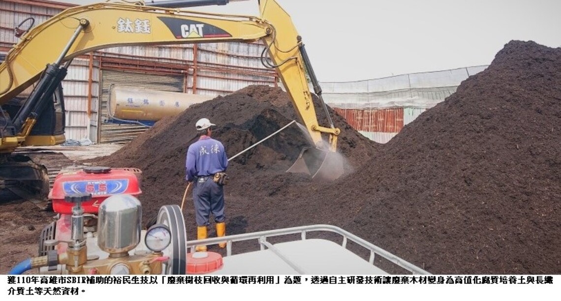 高市111年SBIR開跑首推淨零減碳加分 續推一頁式提案