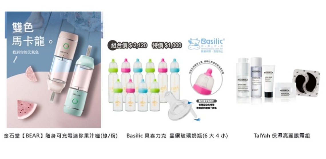 抗疫大立挺你 生活品質大立線上購為你把關!