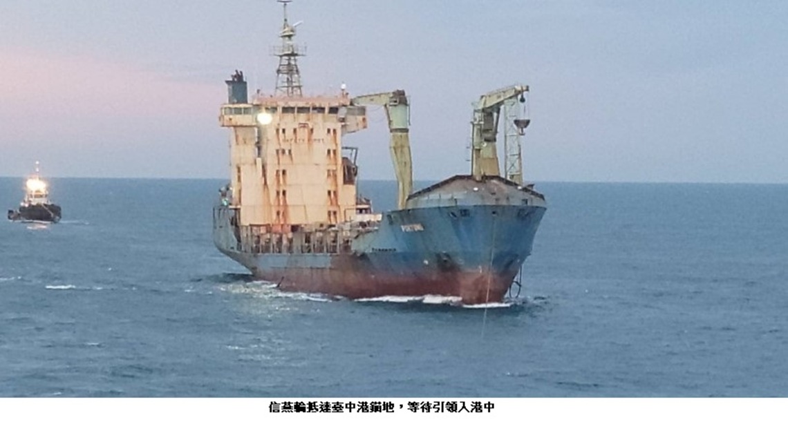 巴拿馬籍貨輪「FORTUNE(信燕輪)」貨船成功拖淺  恢復澎湖吉貝嶼海域環境