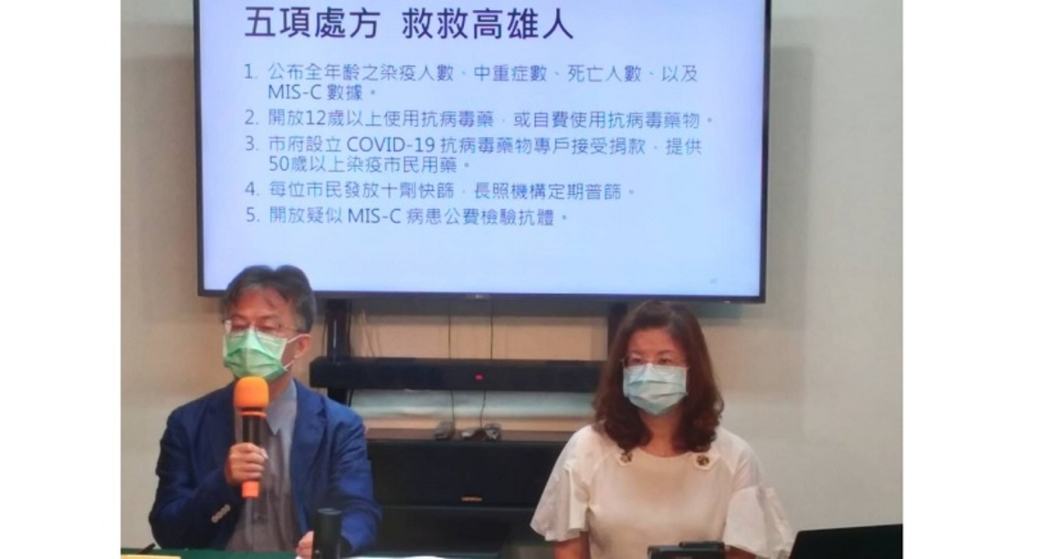 高雄市民4天死亡破百  死亡總人數及5-11歲兒童確診率超車台中市！ 蘇偉碩王文心提五項處方救高雄人