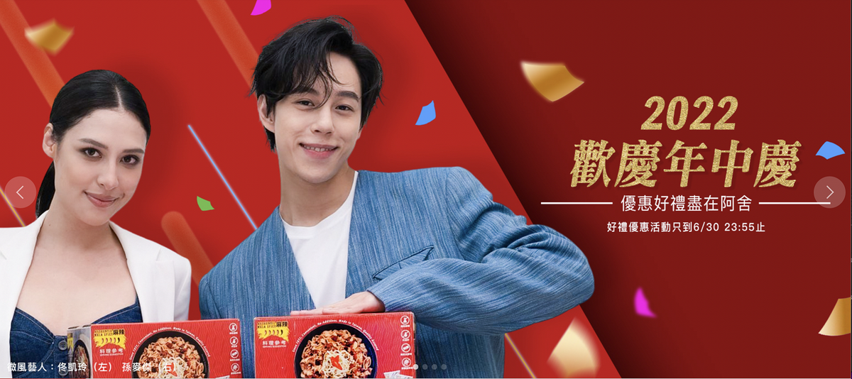 阿舍祭出6月年中慶回饋優惠，滿額就抽限量快煮鍋