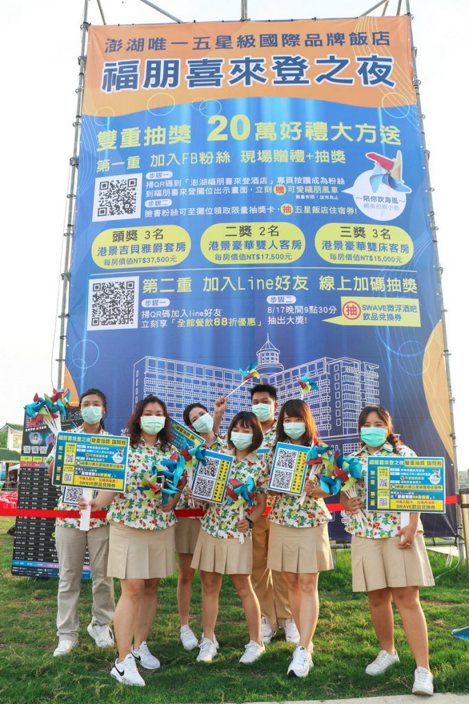 福朋喜來登之夜加入好友即可抽萬元住宿券等好禮