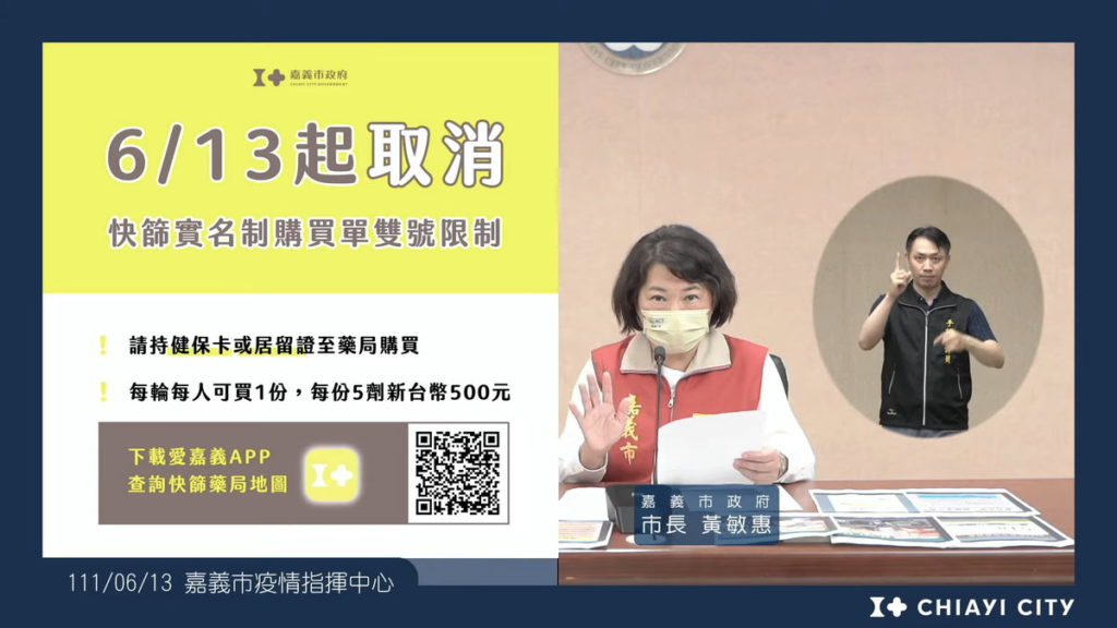 取消單雙號