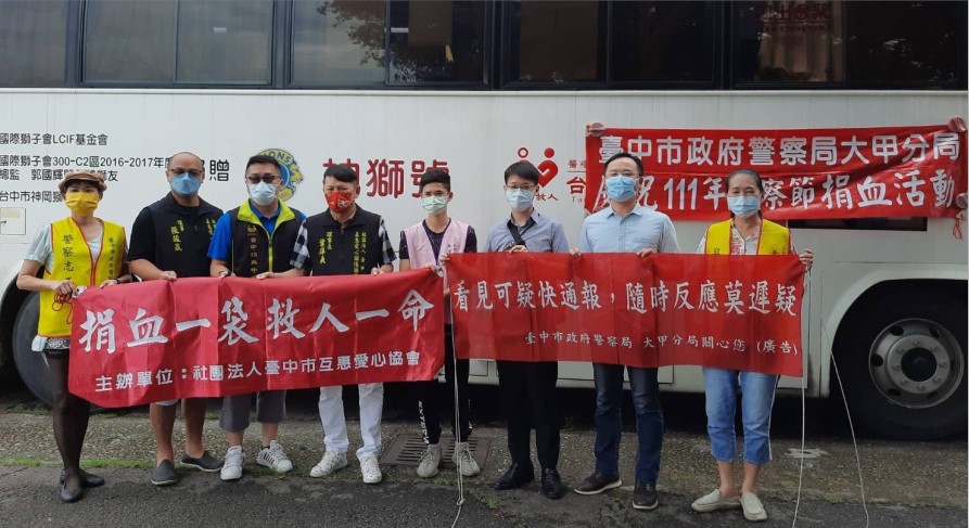 ▲「台中市互惠愛心關懷協會」攜手大甲警分局於大甲體育場舉辦捐血活動 (圖/台中大甲分局 提供)