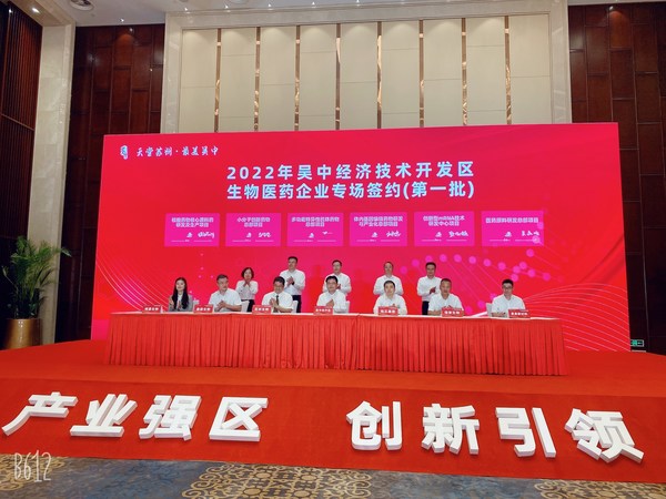銳正基因新一代基因編輯新藥研發與產業化基地簽約落戶蘇州吳中