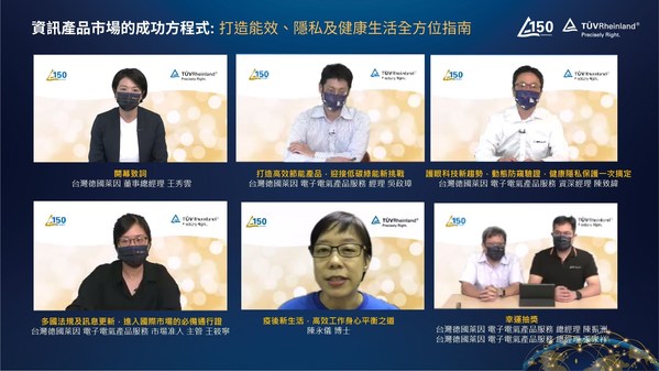 通膨時代資訊產品佈局   能效、隱私、健康三關鍵