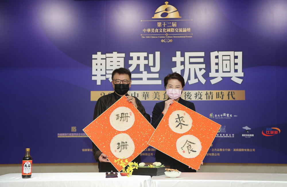 【有影】第十二屆中華美食文化交流論壇登場 探討疫後餐飲風潮 42 匯流新聞網CNEWS資料照124220613a12