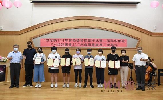 澎湖美術新秀獎頒獎及六根翰書畫展開幕 展現美術藝文軟實力