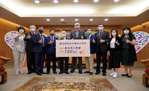 新北市工業會捐100萬　謝政達感謝民間善心以行動支持市府防疫