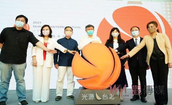 2023台灣燈會在台北 疫後台灣首場國際活動 柯文哲邀企業做堅實後盾