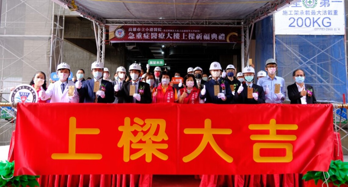 擴大服務南高雄居民 小港醫院急重症醫療大樓今上樑預定明年試營運