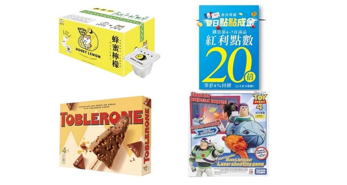 超前部「暑」FUN一波,家樂福會員專屬抽百萬點數回饋!2022夏日聯名限量冰品趨勢不可擋