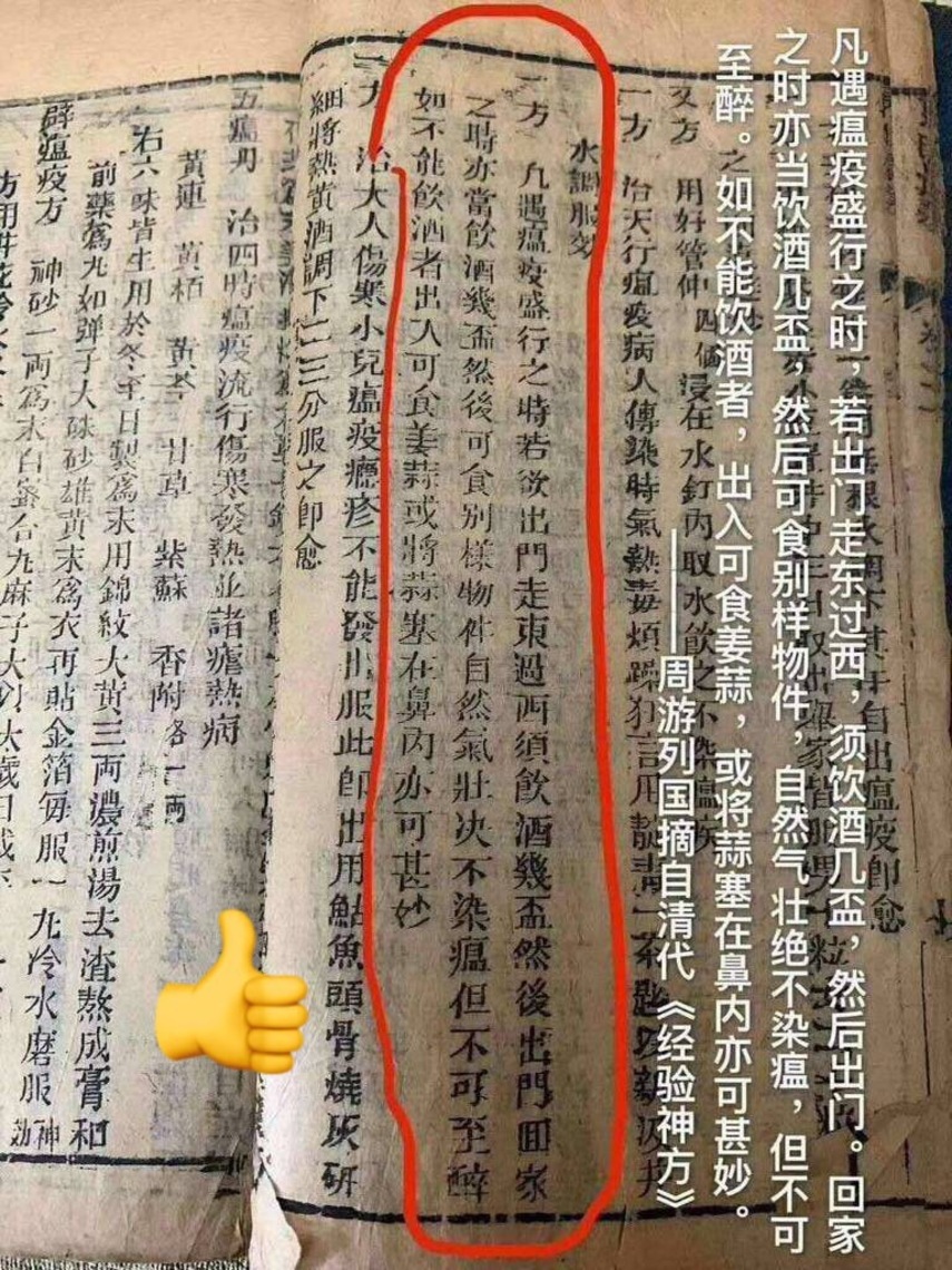 沒有口罩的古人如何防瘟疫傳染/波新聞