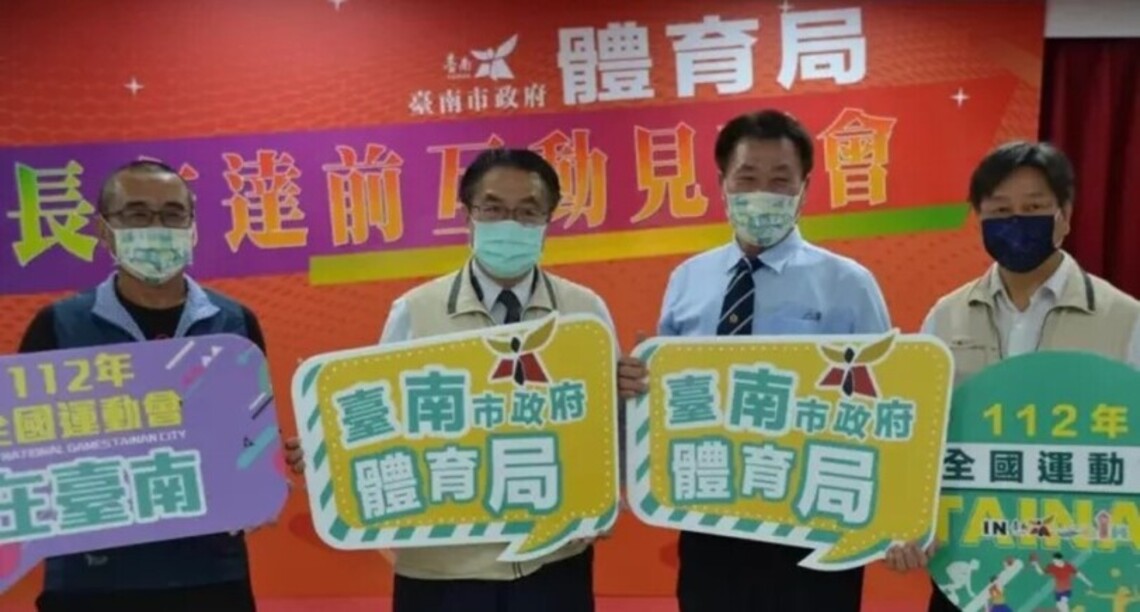 台南首任體育局長敲定
