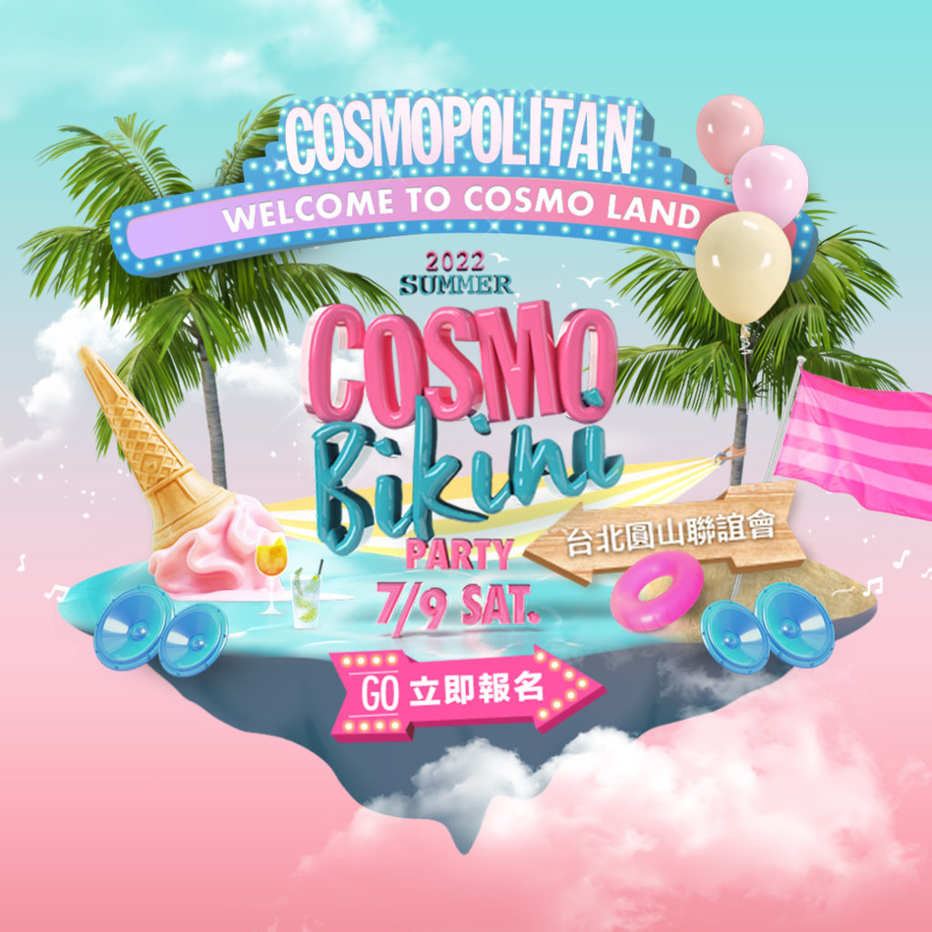 柯夢波丹2022夏日比基尼派對
