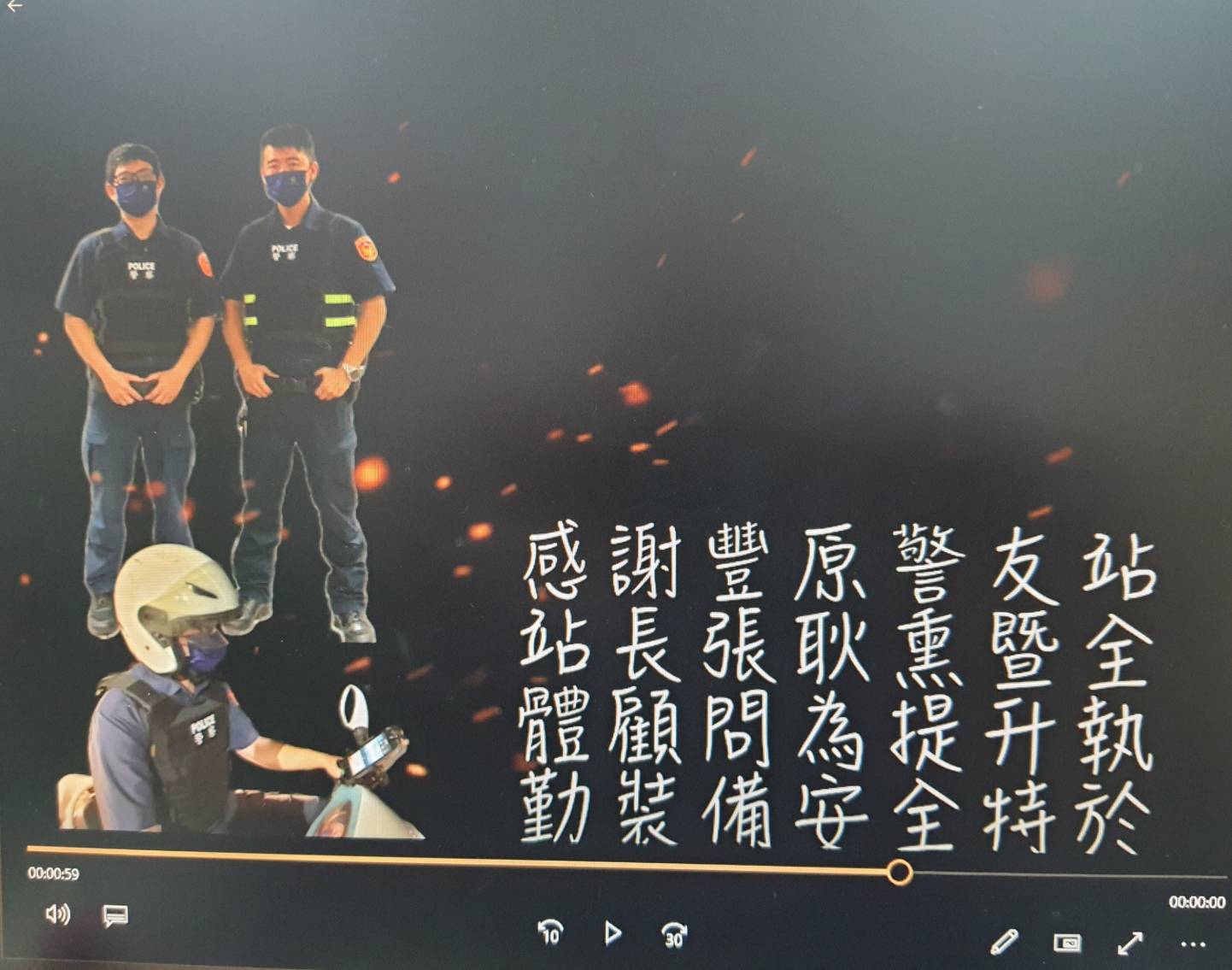 圖片說明：豐原警友站於警察節贈送安全輔具，豐原警拍攝影片致謝，此為影片翻攝畫面。(記者謝榮浤翻攝)