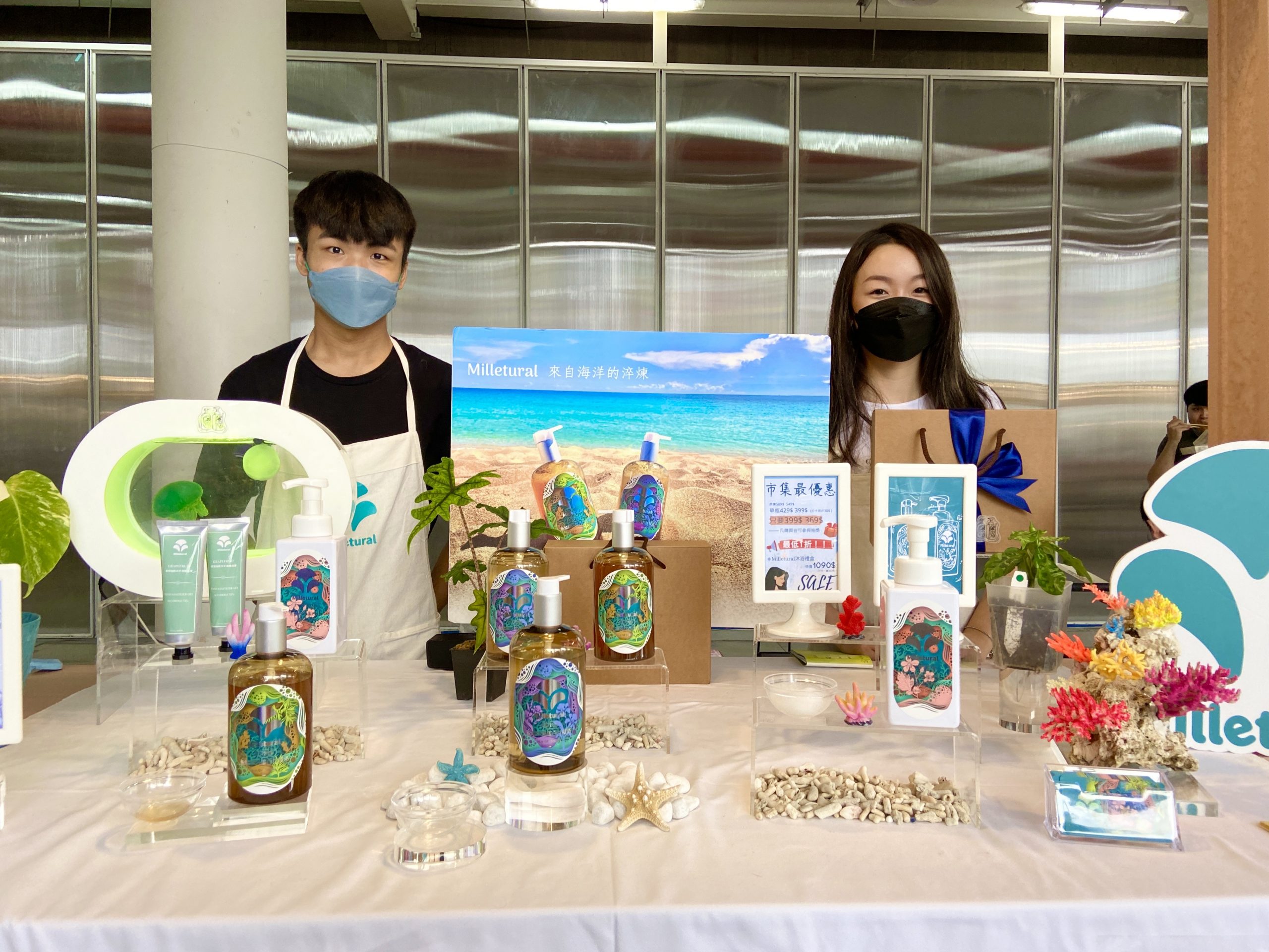 基隆城市博覽會看見海洋品牌𝑴𝒊𝒍𝒍𝒆𝒕𝒖𝒓𝒂𝒍洗沐產品