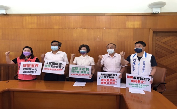 江聰淵多年前遭控破壞國土、踐踏環境 國民黨宜蘭縣議會黨團要求說清楚、講明白!