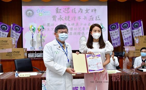 臺大雲林分院獲贈永婕美少女慈善協會 捐助高流速輔助呼吸器
