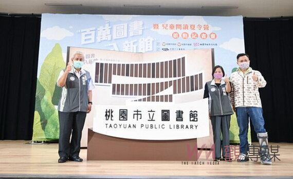 桃園市圖新總館啟動百萬圖書入館 高安邦授旗打氣