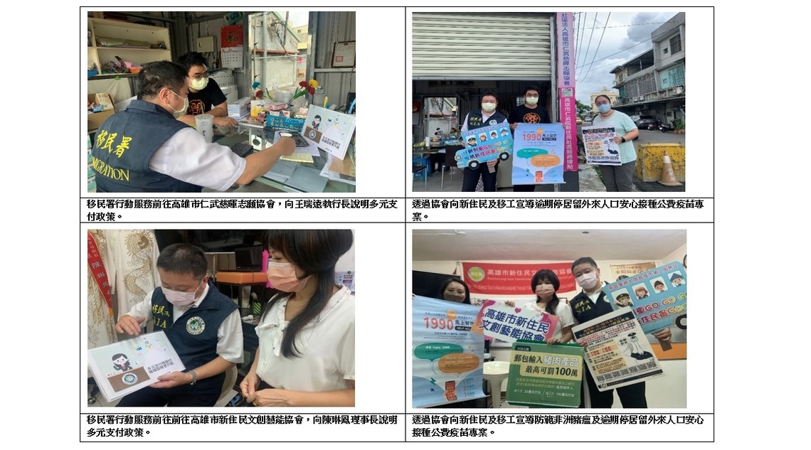移民署多元支付真便利 申辦服務再升級