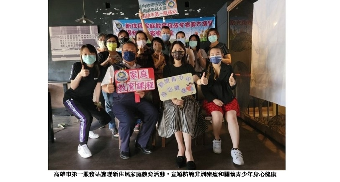 關懷青少年身心健康 移民署辦理講座並宣導防範非洲豬瘟