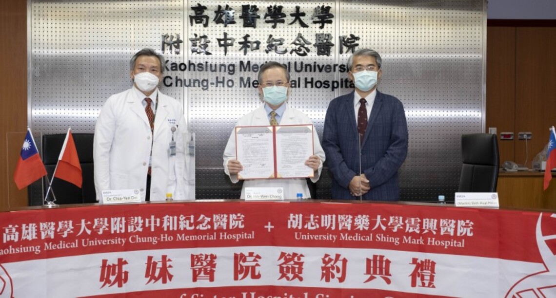 牽起「高興」情 高醫與越南胡志明醫藥大學震興醫院締結姊妹醫院