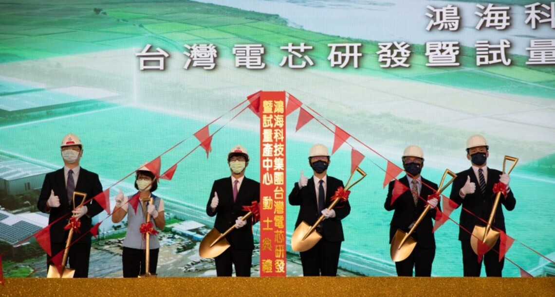 鴻海高雄電芯研發試量產中心動土 陳其邁:國際大廠看好,持續投資