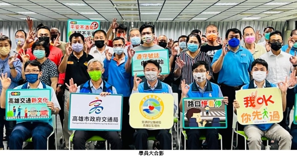 職人精神UP!高雄市運輸業駕駛教育訓練 交安再升級!