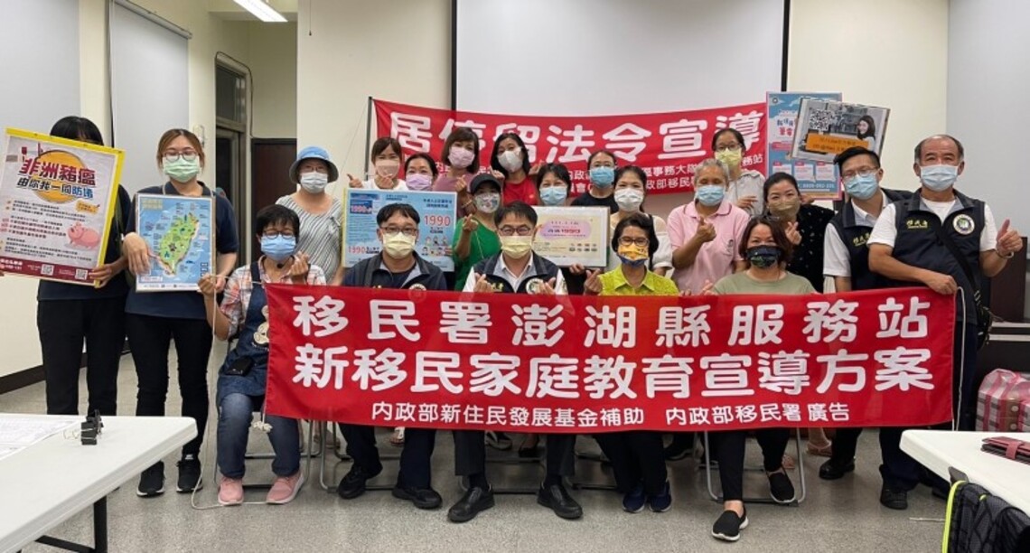 歡樂一「夏」 移民署邀菊島新住民手作驅蚊液