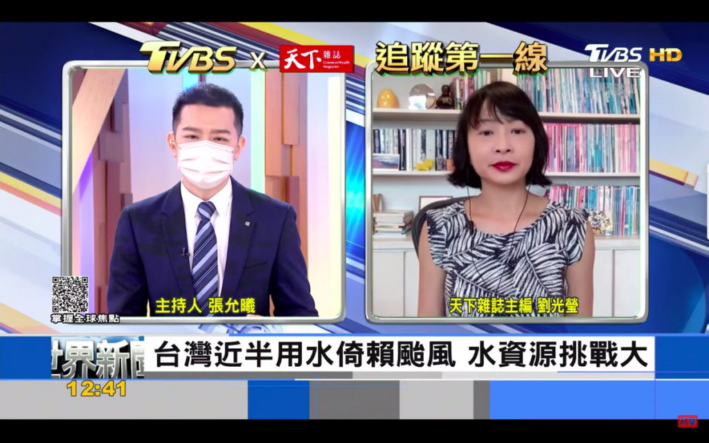 從6月15日起,TVBS於 56頻道每月隔週週三中午12點半,《FOCUS世界新聞》追蹤第一線時間,跨界合作與《天下雜誌》視訊連線