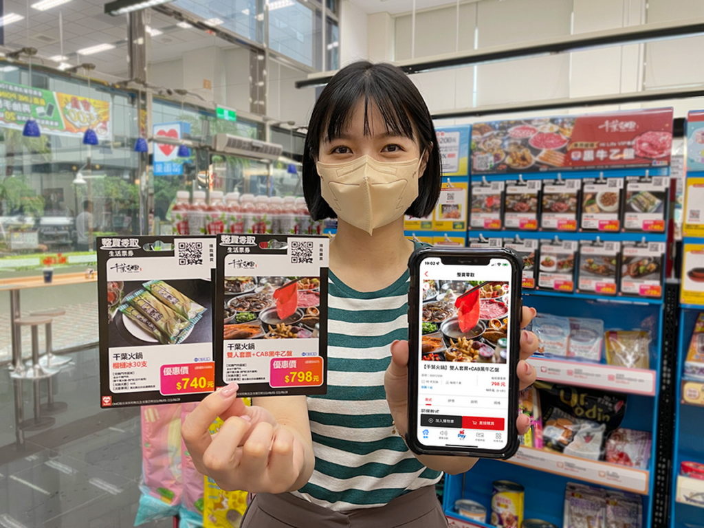 Hi-Life VIP APP內的整買零取「生活票券」專區,推出「買餐券就送黑牛乙盤」的千葉火鍋全新票券享最低49折