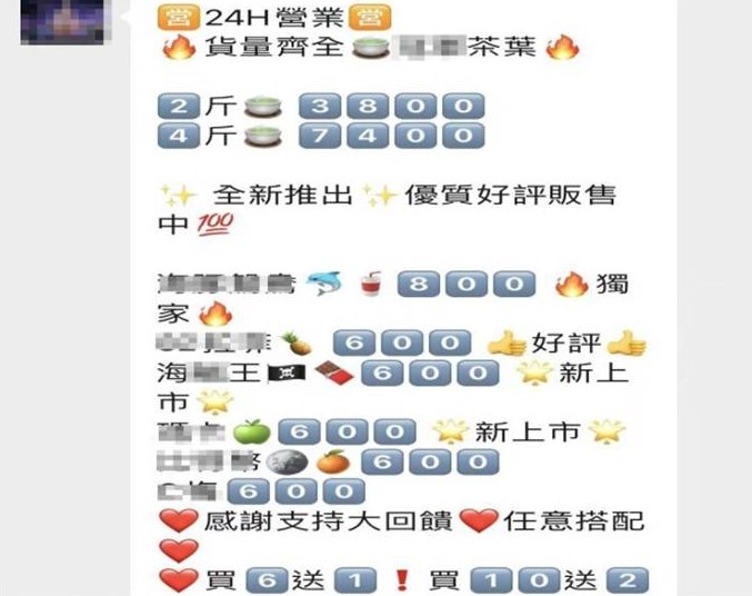 ▲黃姓毒販以通訊軟體推播販售毒品咖啡包   (圖/台中市警察局 提供)