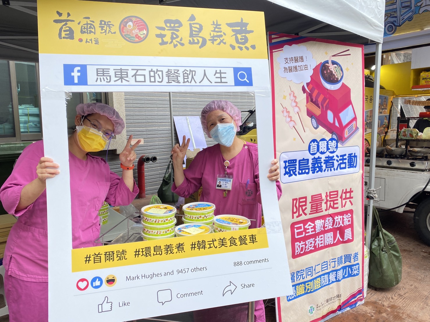 義煮活動支持醫護 環島首站從童醫開始