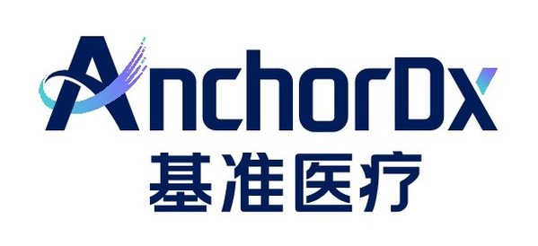 基準醫療PulmoSeek肺癌無創早診產品完成歐盟CE Mark,並獲得荷蘭CIBG當局簽發的IVD歐洲准入許可