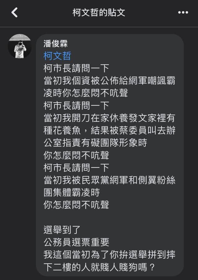 未提出科學證據暫停輸入漁產 民進黨:中國傷害台灣的農漁民業者 35 前北市府攝影官潘俊霖