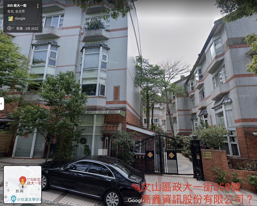 蔣萬安團隊/台北市長選戰將「可割可棄」 蔣萬安跟侯友宜很像 46 疑為高鑫資訊公司地址。