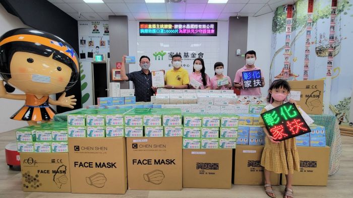為彰化家扶兒少健康把關 直播主『豐哥』捐贈16000片防護口罩