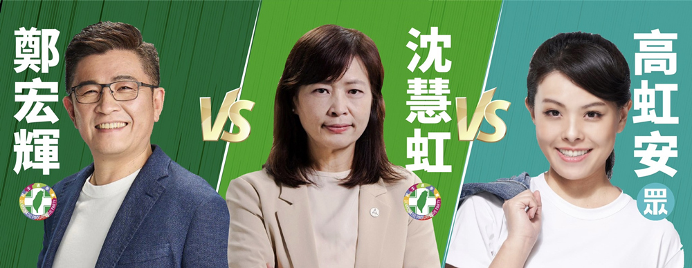 圖片說明：2022新竹市長民進黨、民眾黨參選人熱門人選。（圖：翻攝自中時新聞網）