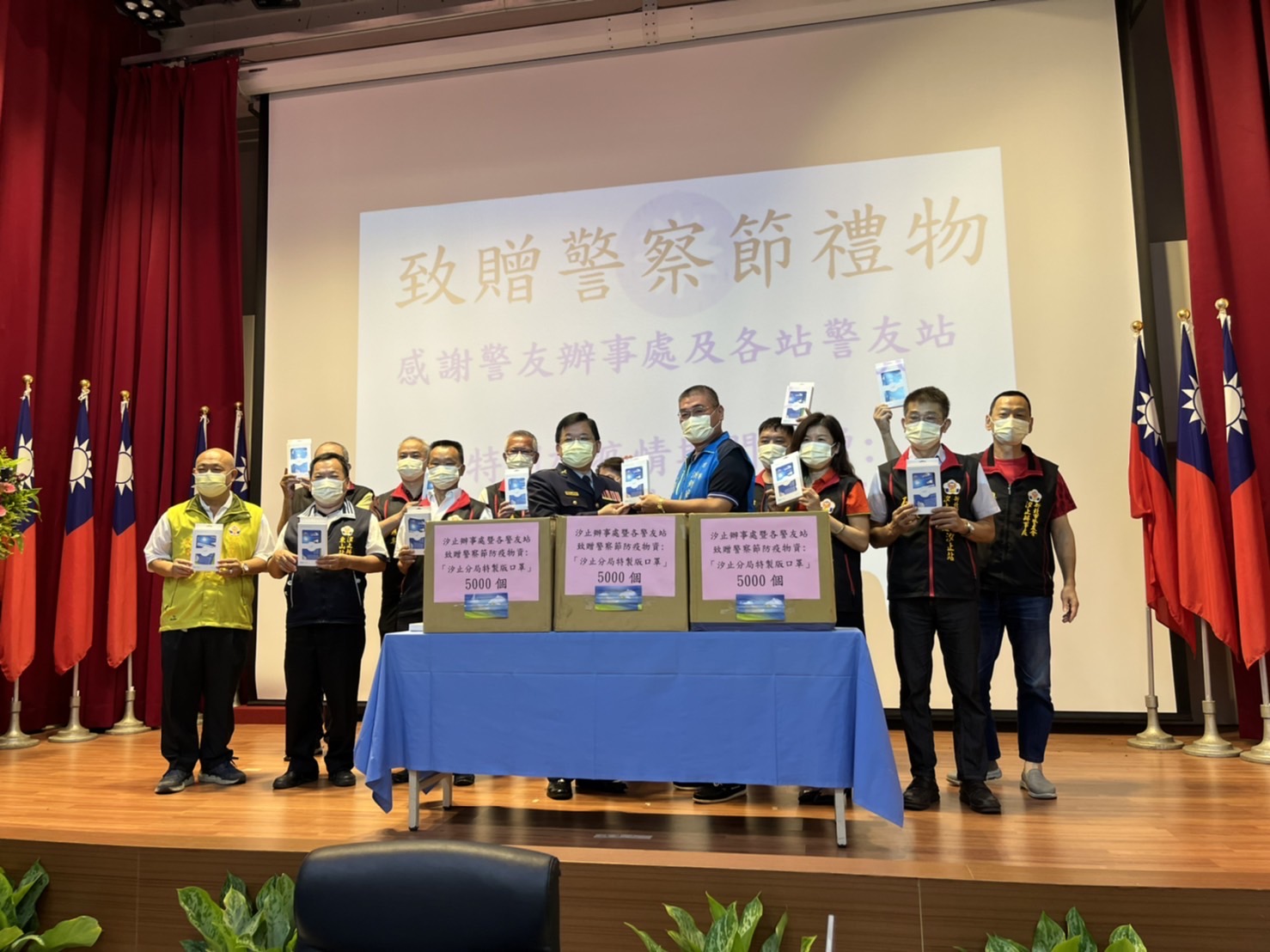 圖片說明:汐止警友辦事處致贈汐止警特製版口罩慰勞。(記者徐煜勝翻攝)
