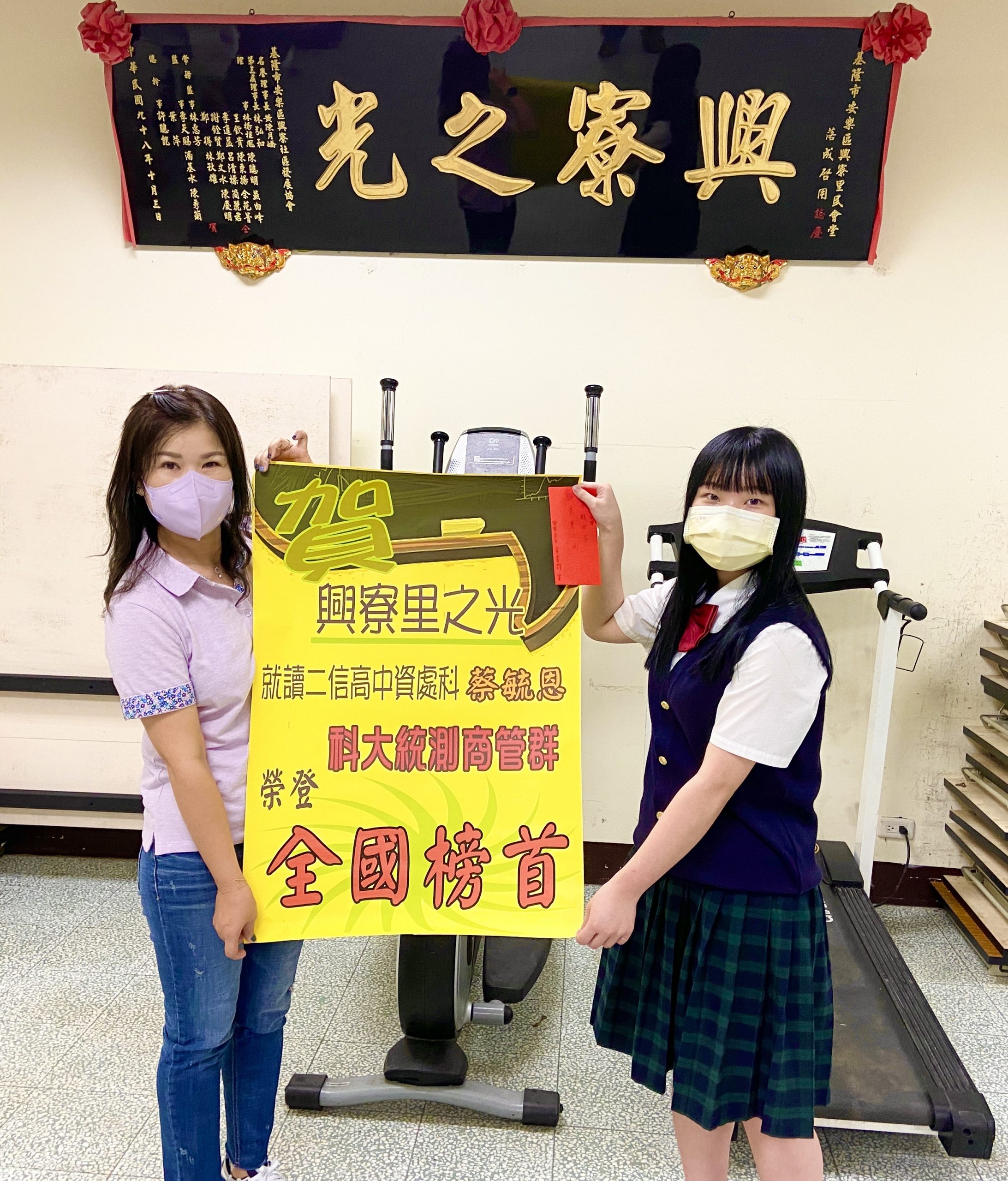 興寮里長黃書筠接見在地子女蔡毓恩分享全國榜首之光頒發獎勵金勉勵