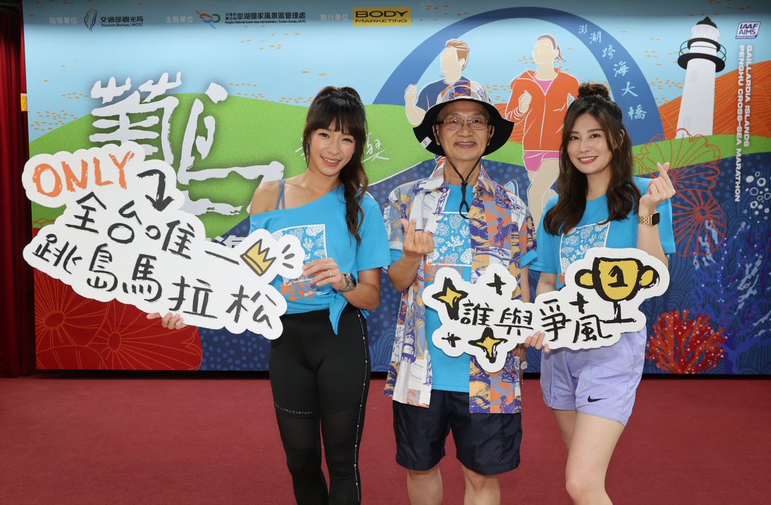 「跨海+跳島+龍蝦」渡假型跑旅2022菊島澎湖跨海馬拉松11月6日誰與爭風!